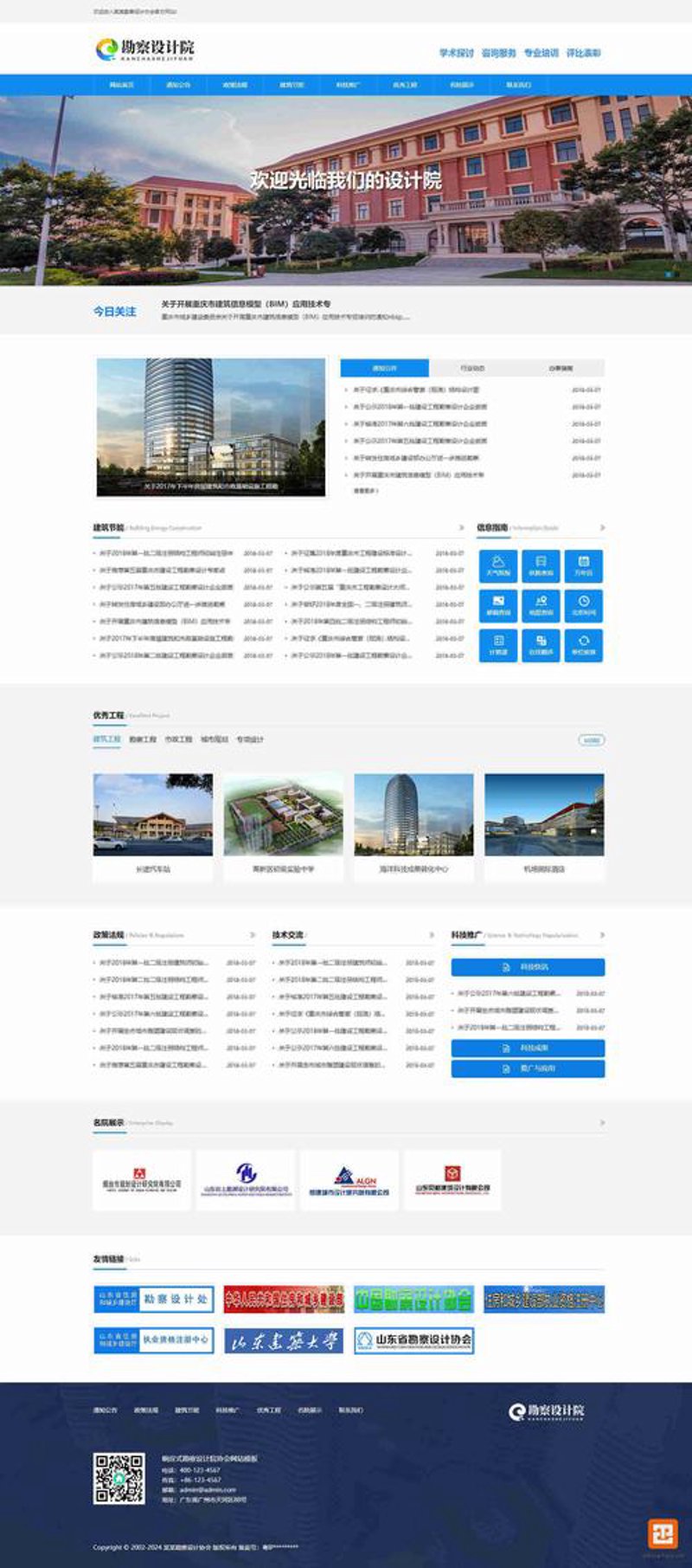 广州网站建设行业的现状与展望